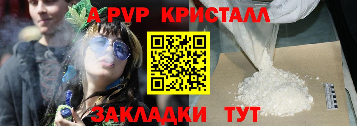 цены наркотик  А ПВП VHQ  APVP СК КРИС  Вход с VPN  Сергиев Посад 