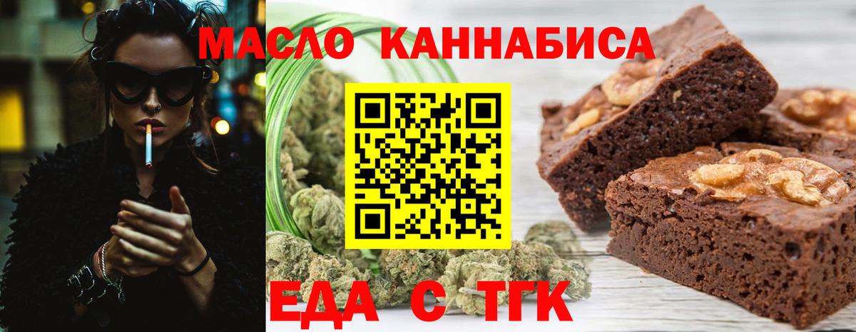 Canna-Cookies марихуана  Вход с VPN  Сергиев Посад 