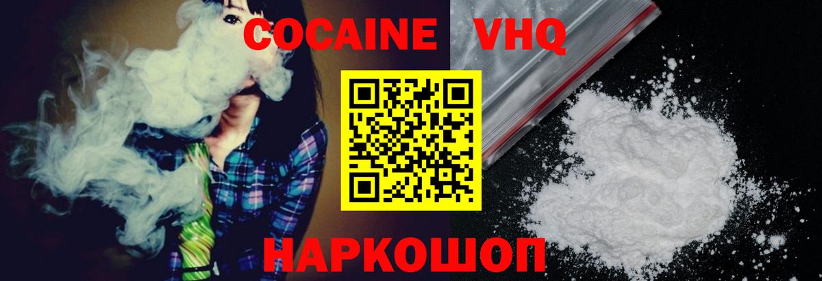 КОКАИН Перу Сергиев Посад