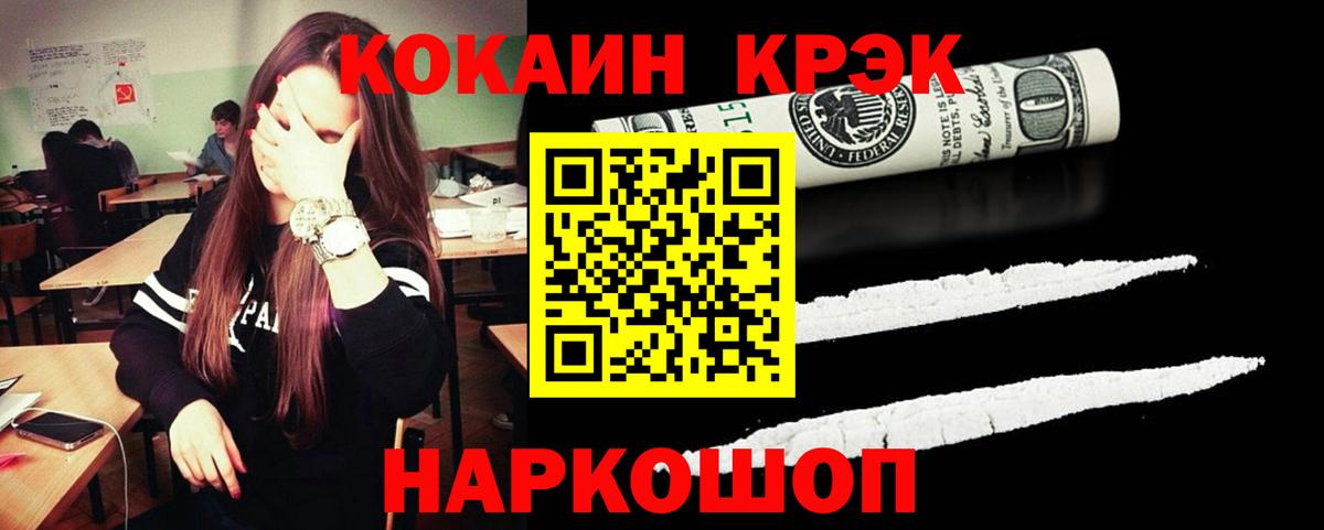 COCAIN  Вход с VPN  Кокаин 99%  Сергиев Посад  Cocaine 98% 