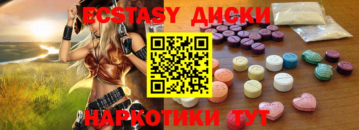 Ecstasy 280мг  ЭКСТАЗИ DUBAI  Сергиев Посад  Экстази  Вход с VPN 