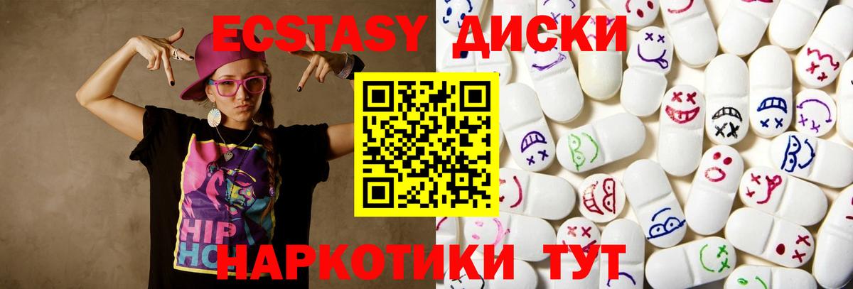 ЭКСТАЗИ XTC Сергиев Посад