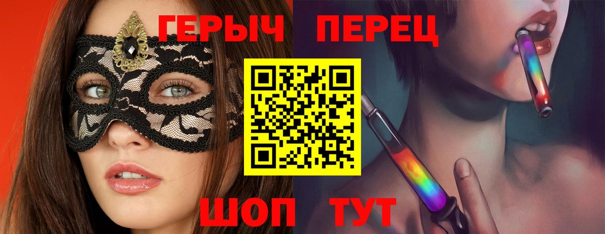 Сергиев Посад  ГЕРОИН белый  Вход с VPN 