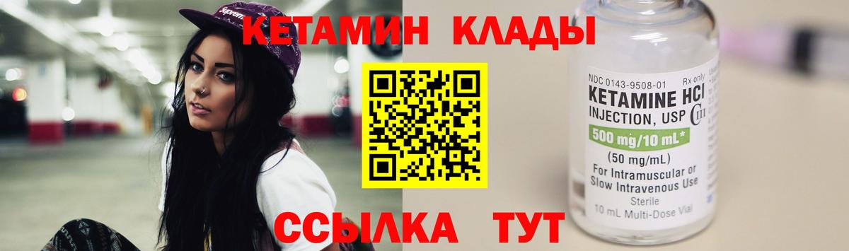 Кетамин ketamine  Вход с VPN  Сергиев Посад 