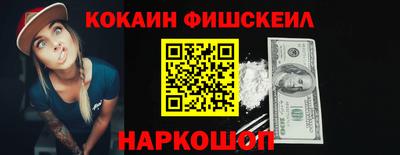 спайс Будённовск