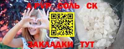 спайс Будённовск