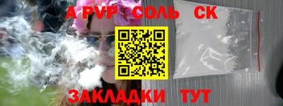 спайс Будённовск