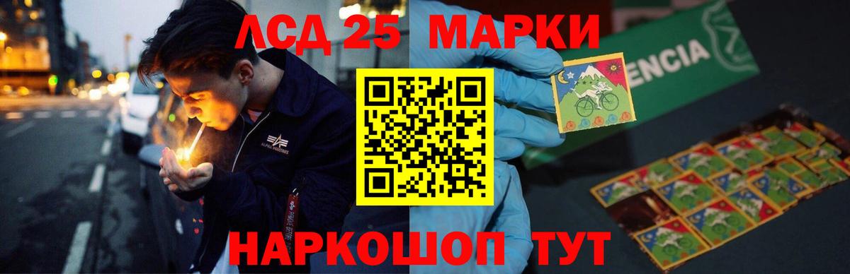 Лсд 25 экстази ecstasy  LSD-25 экстази ecstasy  Сергиев Посад  mega маркетплейс  Вход с VPN 