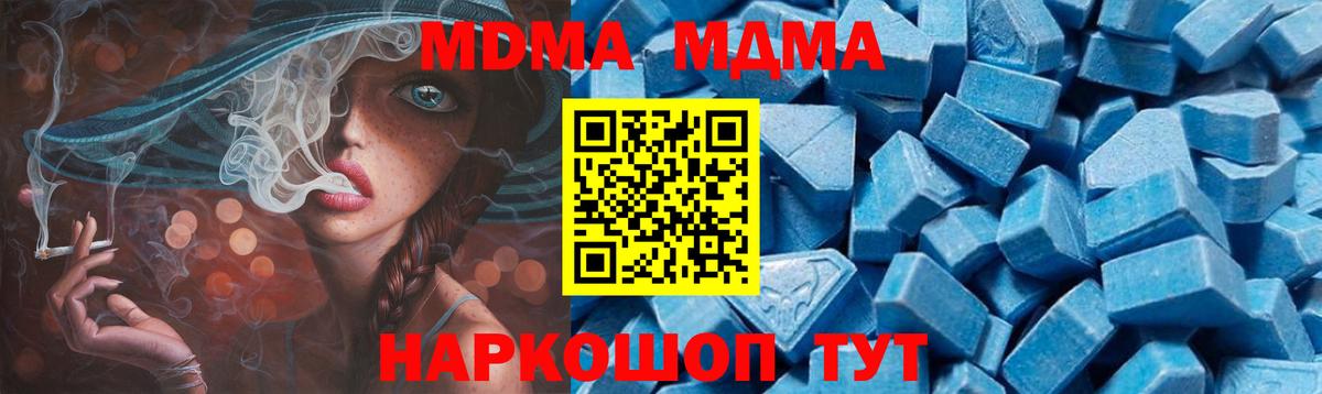 MDMA молли Сергиев Посад