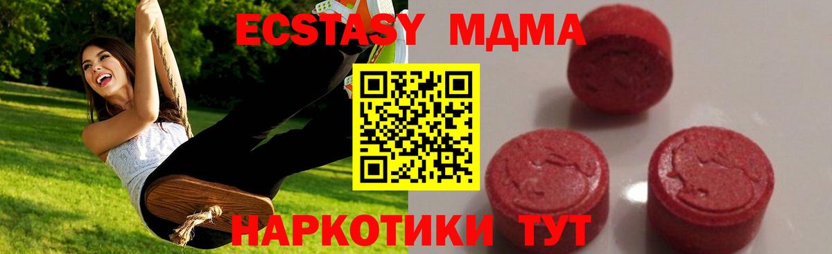 МДМА  MDMA Molly  Сергиев Посад  Вход с VPN  MDMA VHQ 