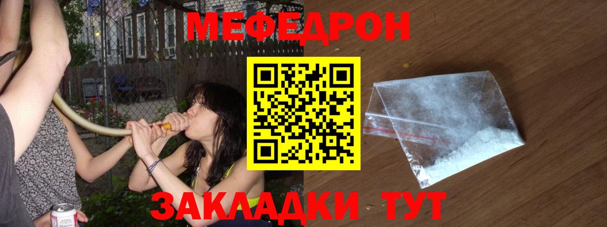 МЕФ мука Сергиев Посад