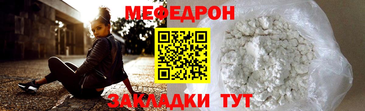 Сергиев Посад  Меф VHQ  MEGA ссылки  МЯУ-МЯУ 4 MMC  Вход с VPN  МЯУ-МЯУ 
