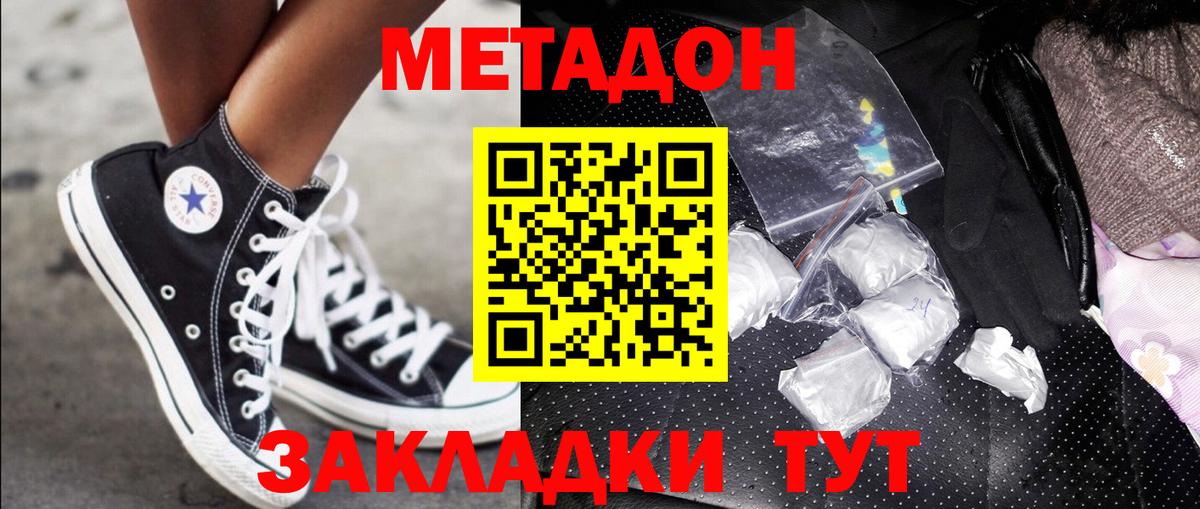 Метадон мёд  Метадон мёд  Сергиев Посад  Вход с VPN 