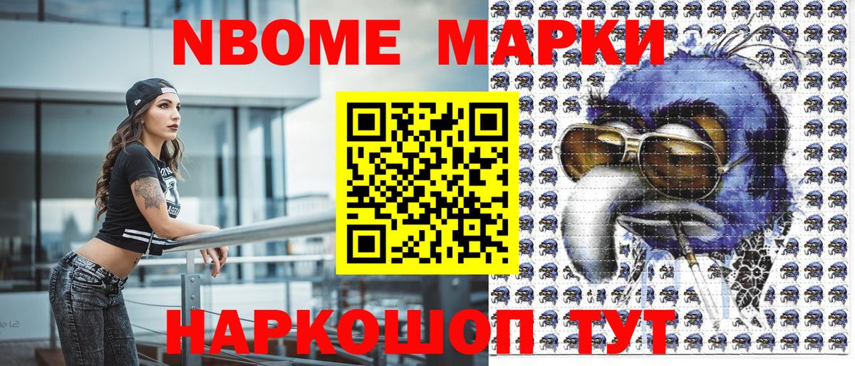 Сергиев Посад  Наркотические марки 1,8мг  Марки NBOMe  Вход с VPN 