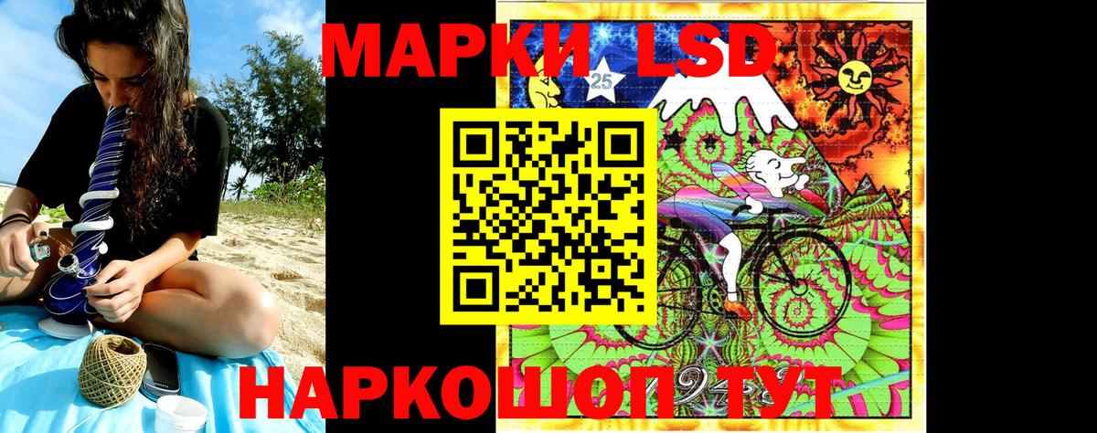 Наркотические марки 1,5мг Сергиев Посад